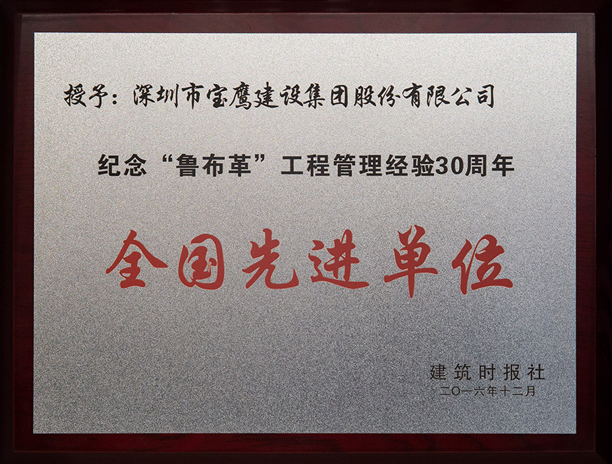 ”魯布革“紀(jì)念獎.jpg