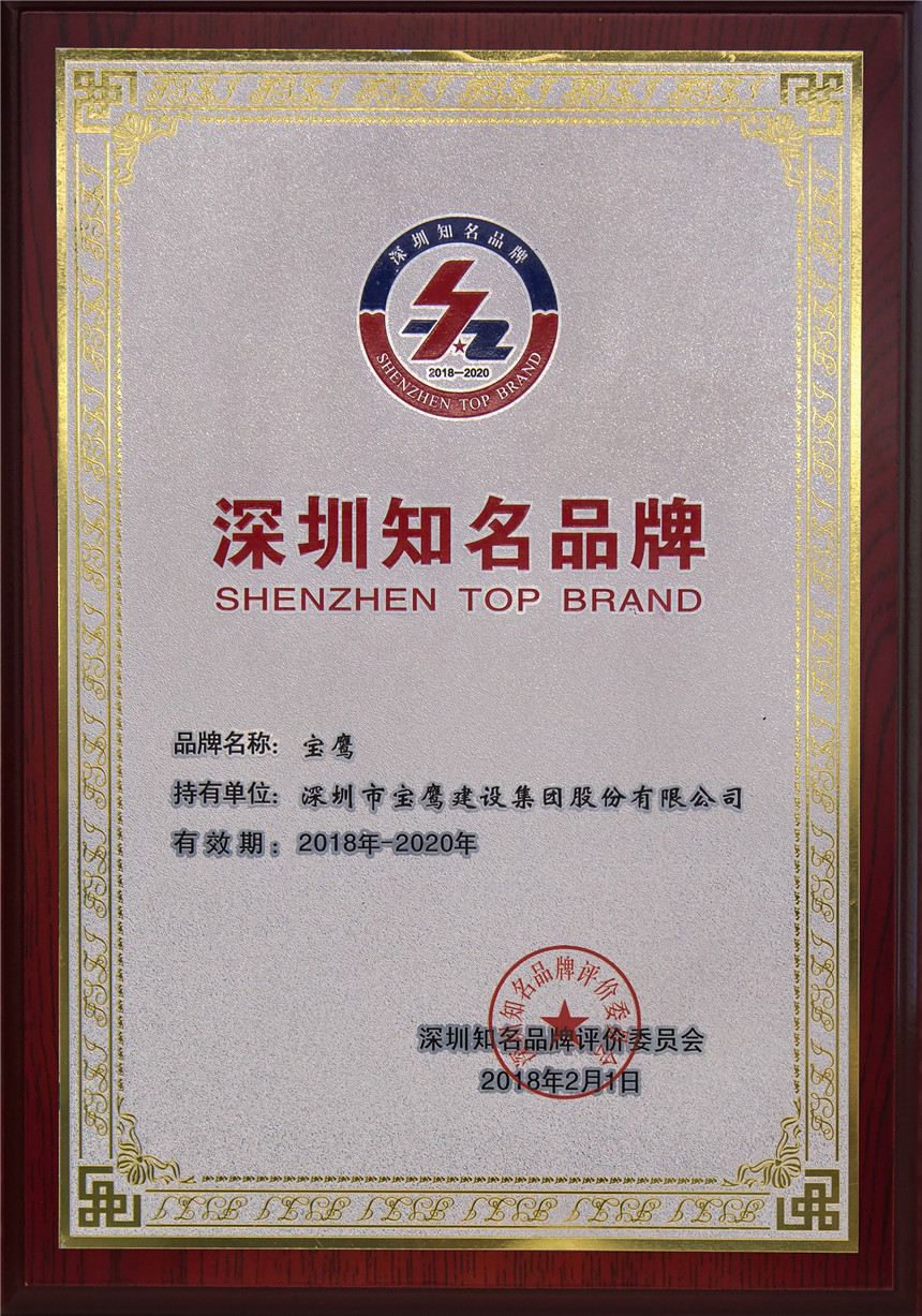 深圳知名品牌.jpg