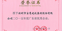 第22屆廣東省企業(yè)家活動(dòng)日在廣州舉辦  ▏寶鷹集團(tuán)榮獲多項(xiàng)大獎(jiǎng)