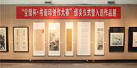 中、美、印尼三國(guó)92件作品獲寶鷹杯國(guó)際書畫印大賽大獎(jiǎng)｜頒獎(jiǎng)禮在廣州舉辦