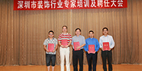 寶鷹集團8人被深圳市裝飾行業(yè)協(xié)會聘任為行業(yè)專家