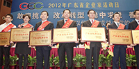 寶鷹集團(tuán)被評(píng)為“2011年度廣東省優(yōu)秀企業(yè)”和“2011年度最佳誠(chéng)信企業(yè)”