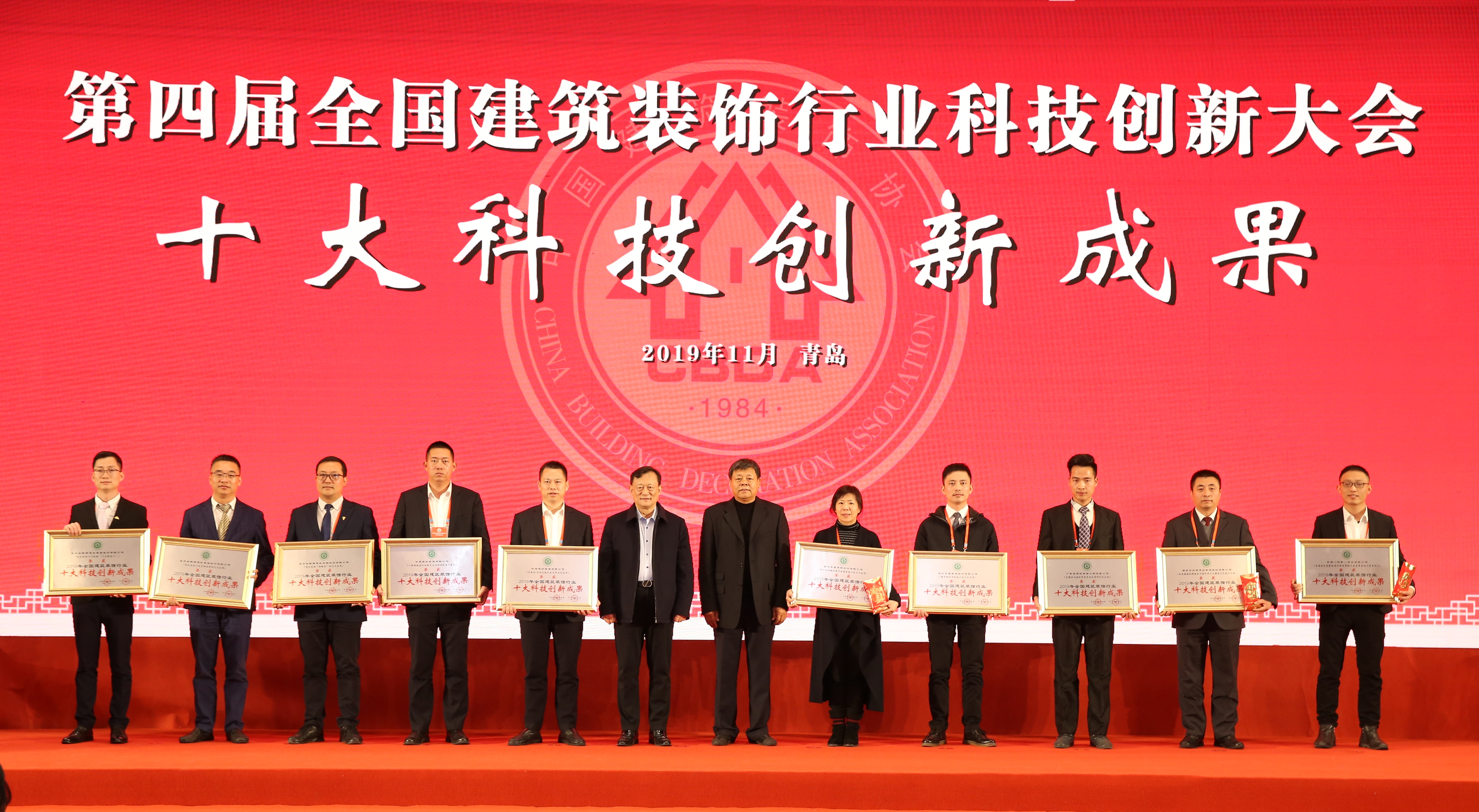 寶鷹集團(tuán)獲“2019年全國建筑裝飾行業(yè)十大科技創(chuàng)新成果獎”等榮譽(yù)