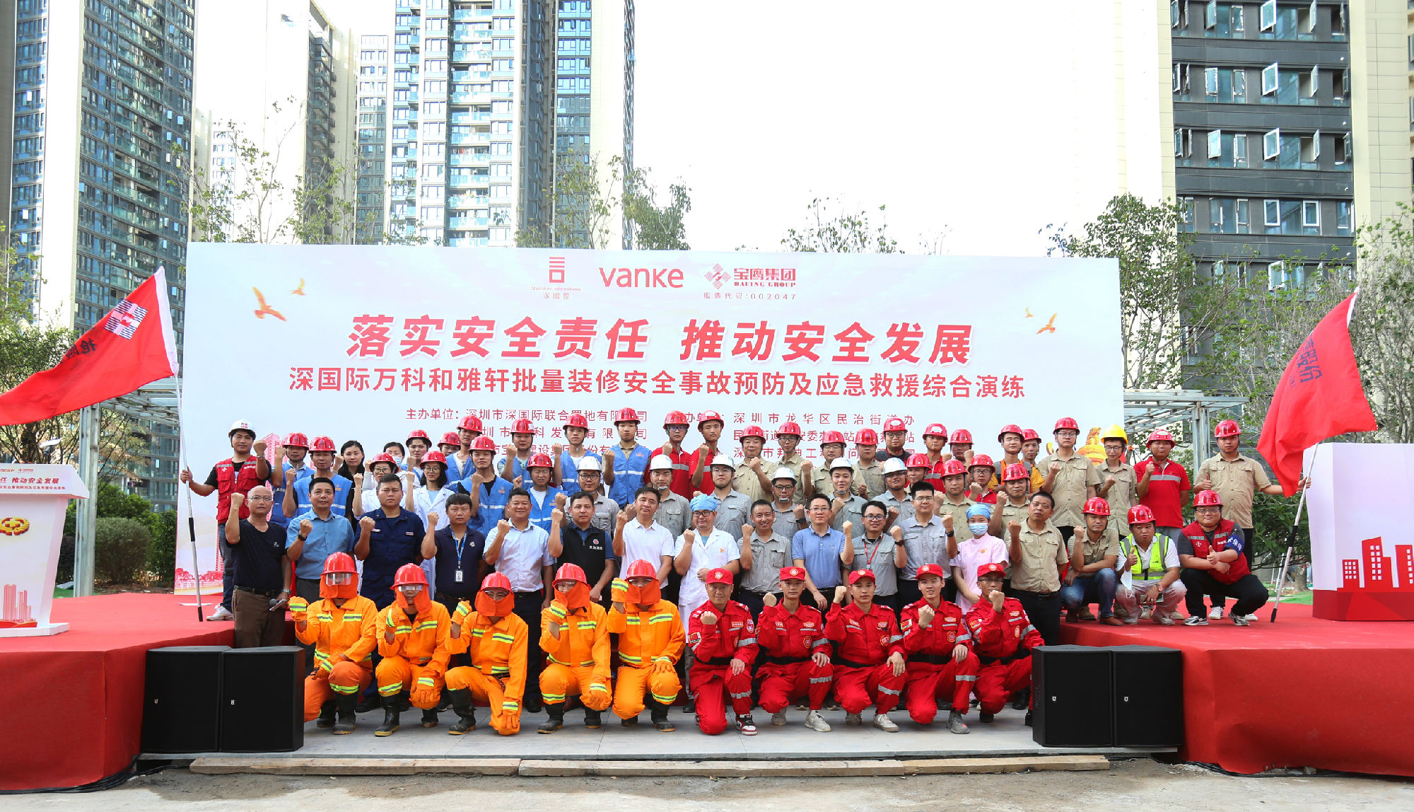 深國際、深圳萬科與寶鷹集團(tuán)聯(lián)合舉辦批量裝修安全事故預(yù)防及應(yīng)急救援綜合演練