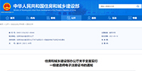 住建部：10月15日起，在全國實行一級建造師電子證書！2022年1月1日起，重新刻制執(zhí)業(yè)印章